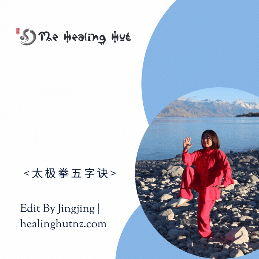 The 5 Secrets of Taichi [23 pages]