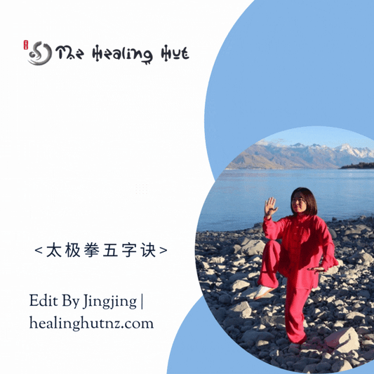 The 5 Secrets of Taichi [23 pages]