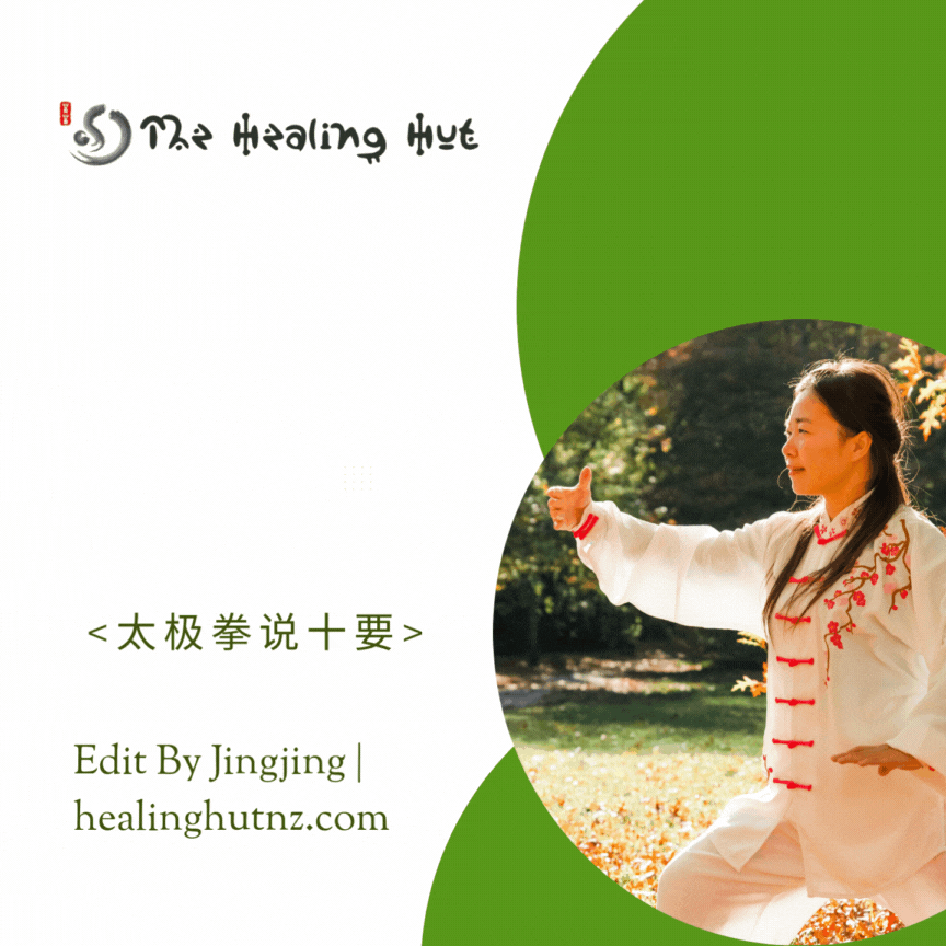 📖 The 10 Essentials of Tai Chi [68 pages]