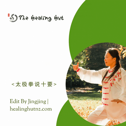 📖 The 10 Essentials of Tai Chi [68 pages]